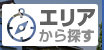 住所検索